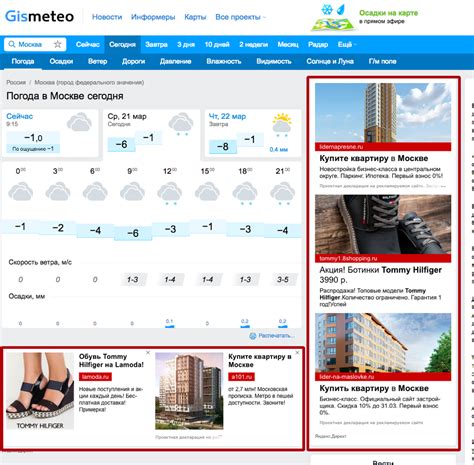 гисметео омск.